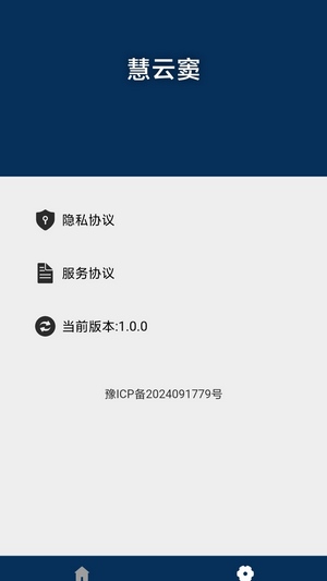慧云窦