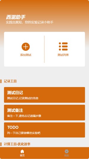 西㴰助手