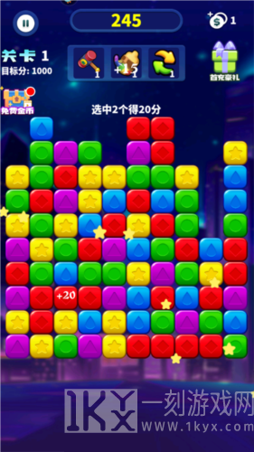 消消之星除方块