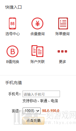 京东通信