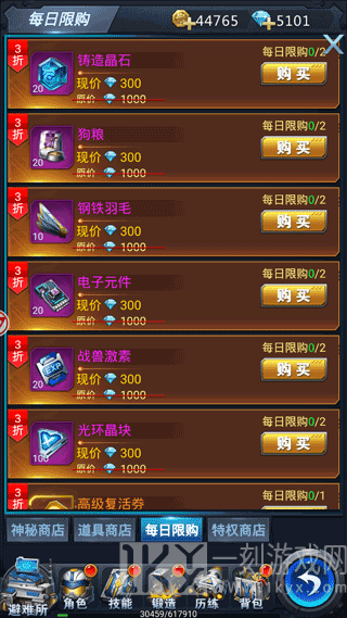 黎明生存手游
