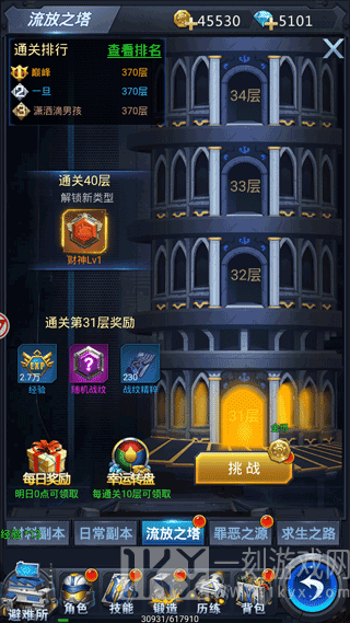 黎明生存手游