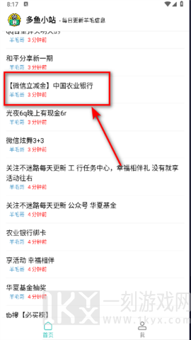 多鱼小站