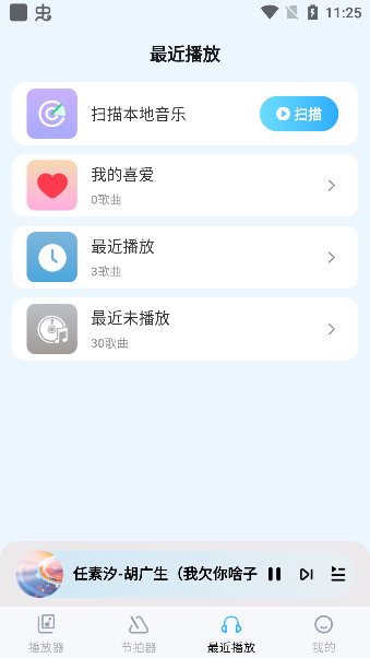 音乐盒子app