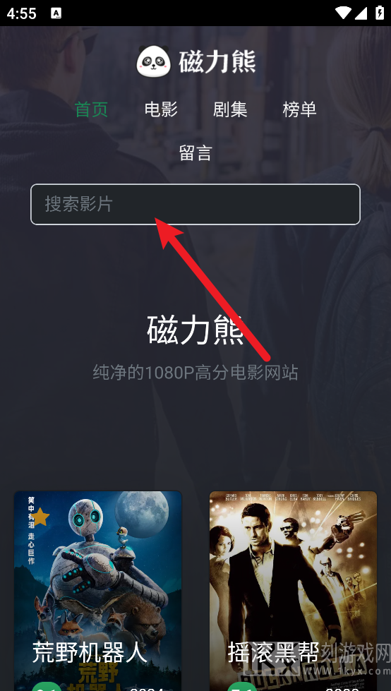 磁力熊