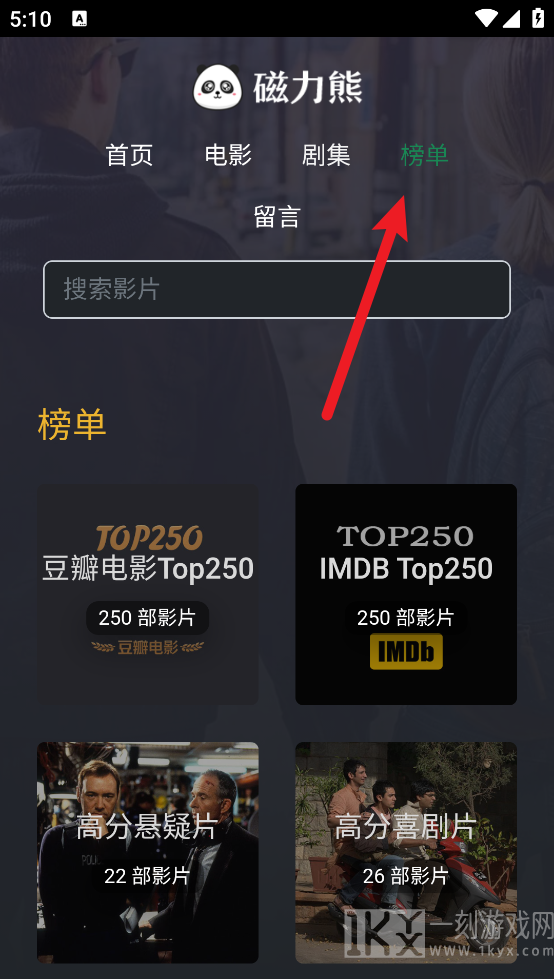 磁力熊