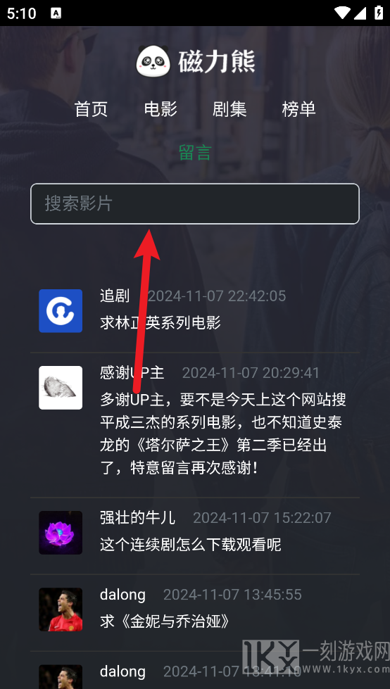 磁力熊