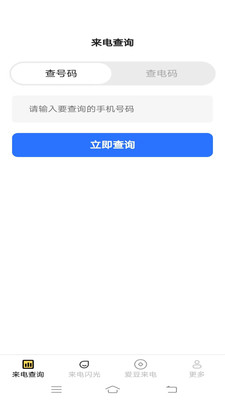 初恋来电