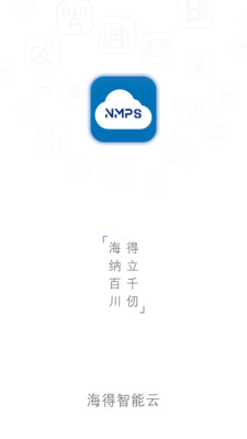 海得智能云