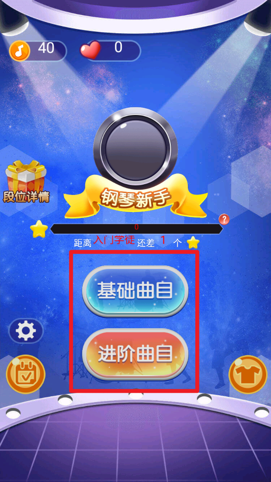 钢琴白块节奏