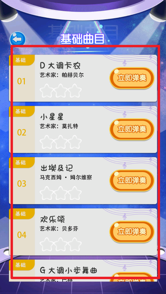 钢琴白块节奏