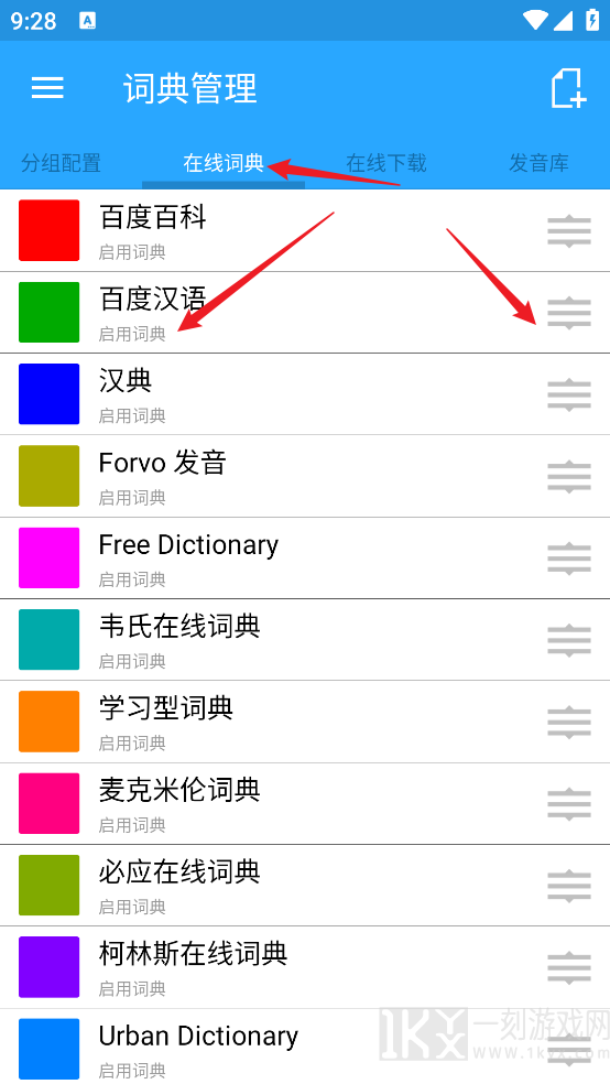 深蓝词典手机版