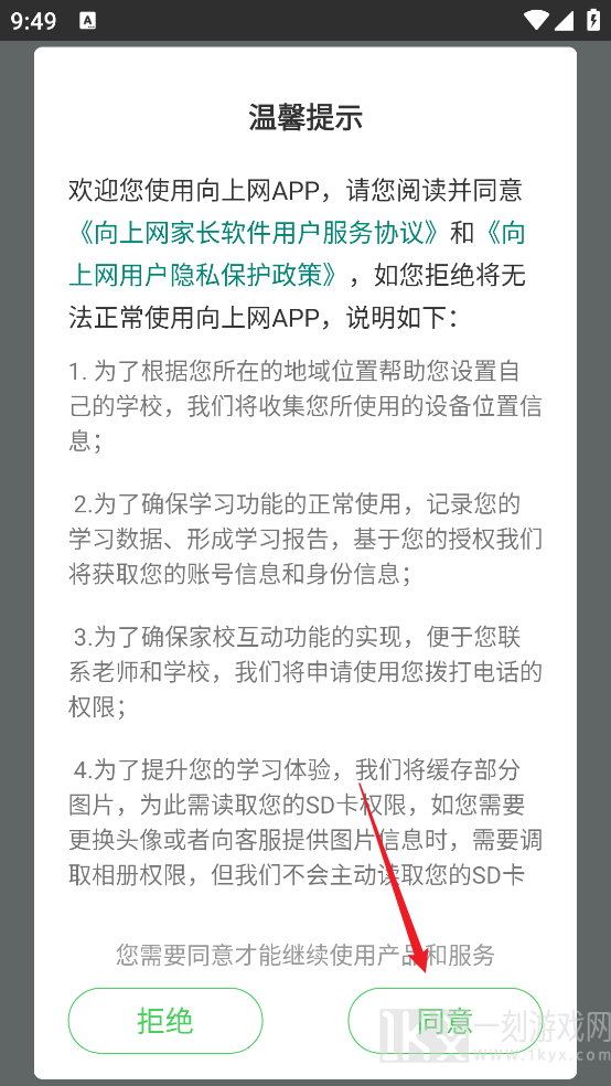 向上网