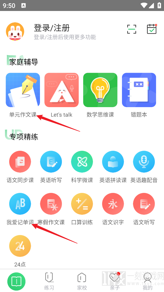向上网