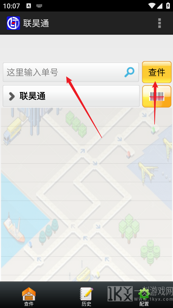 联昊通