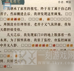 海龟蘑菇汤