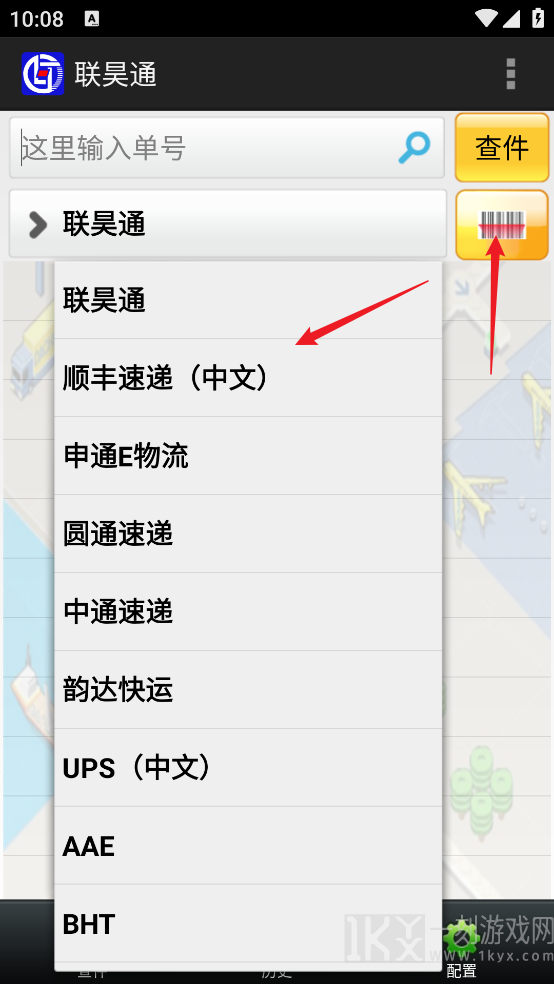 联昊通