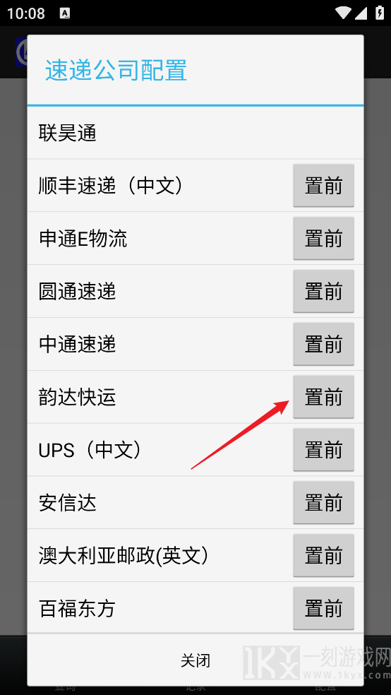 联昊通