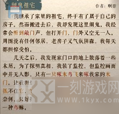 海龟蘑菇汤