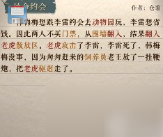 海龟蘑菇汤