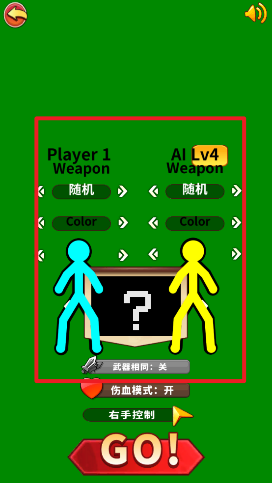决战火柴人手机版