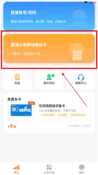 小米移动