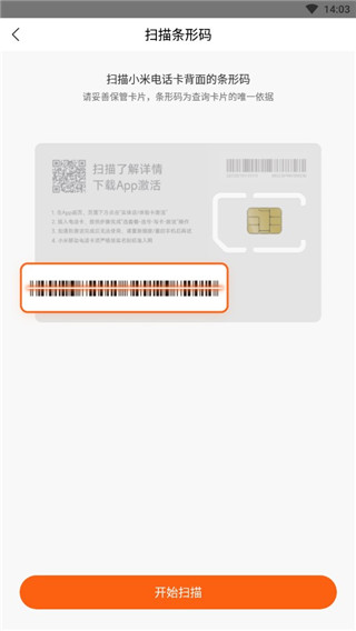 小米移动