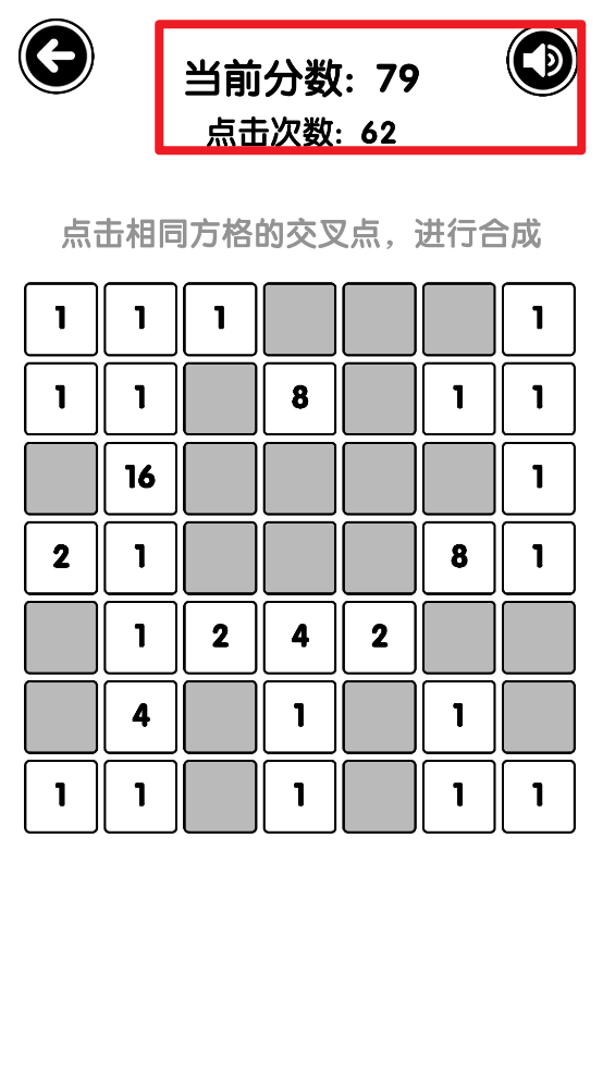 有点难的2048