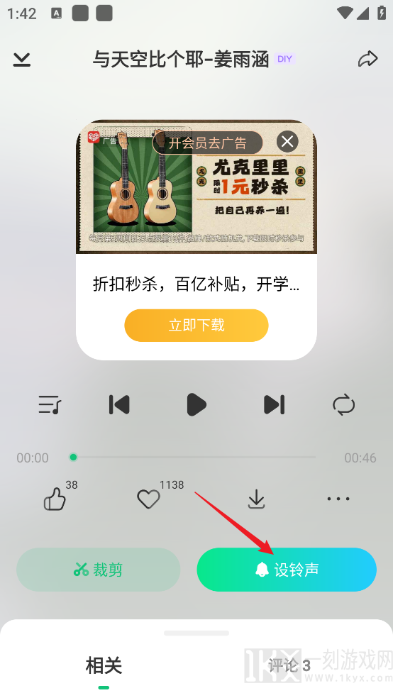 酷狗铃声手机版