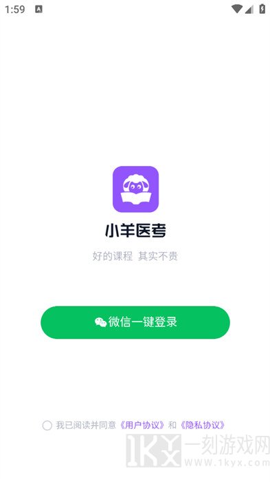 小羊医考