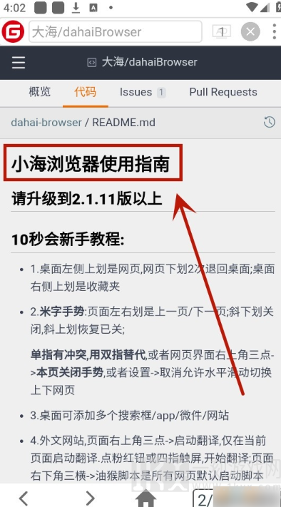 小海浏览器