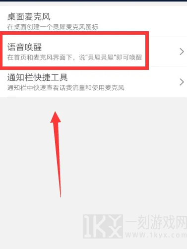 咪咕灵犀