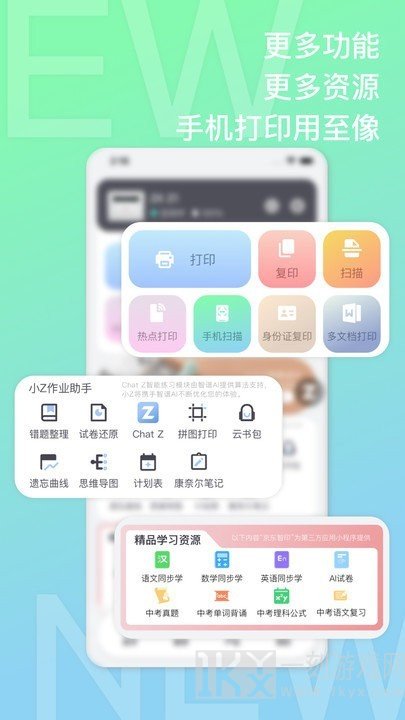 联想至像
