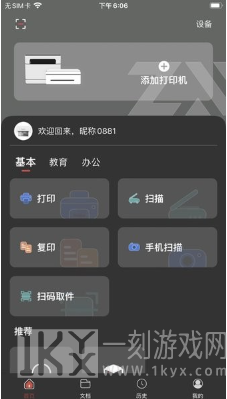 联想至像