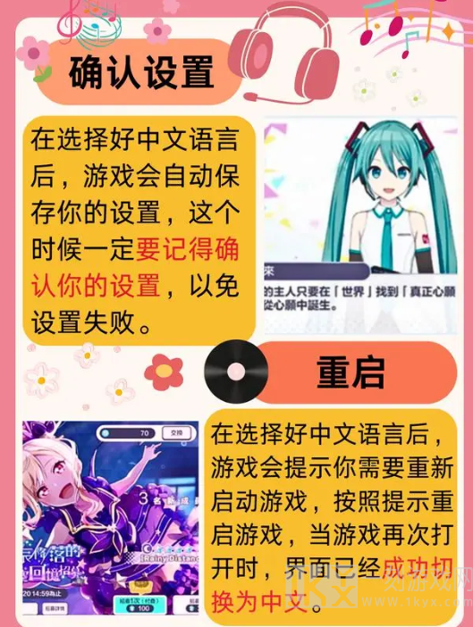 初音未来缤纷舞台