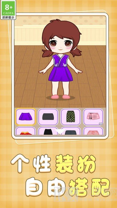 公主美妆师