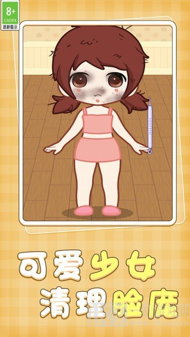 公主美妆师