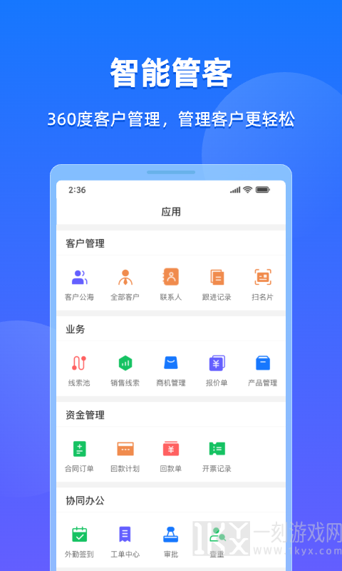企查查CRM