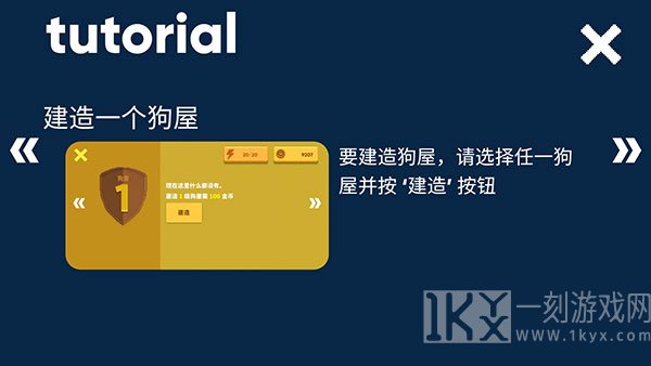 狗狗庇护所