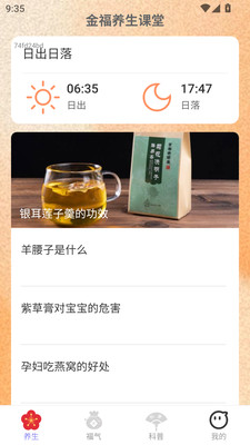 金福相伴