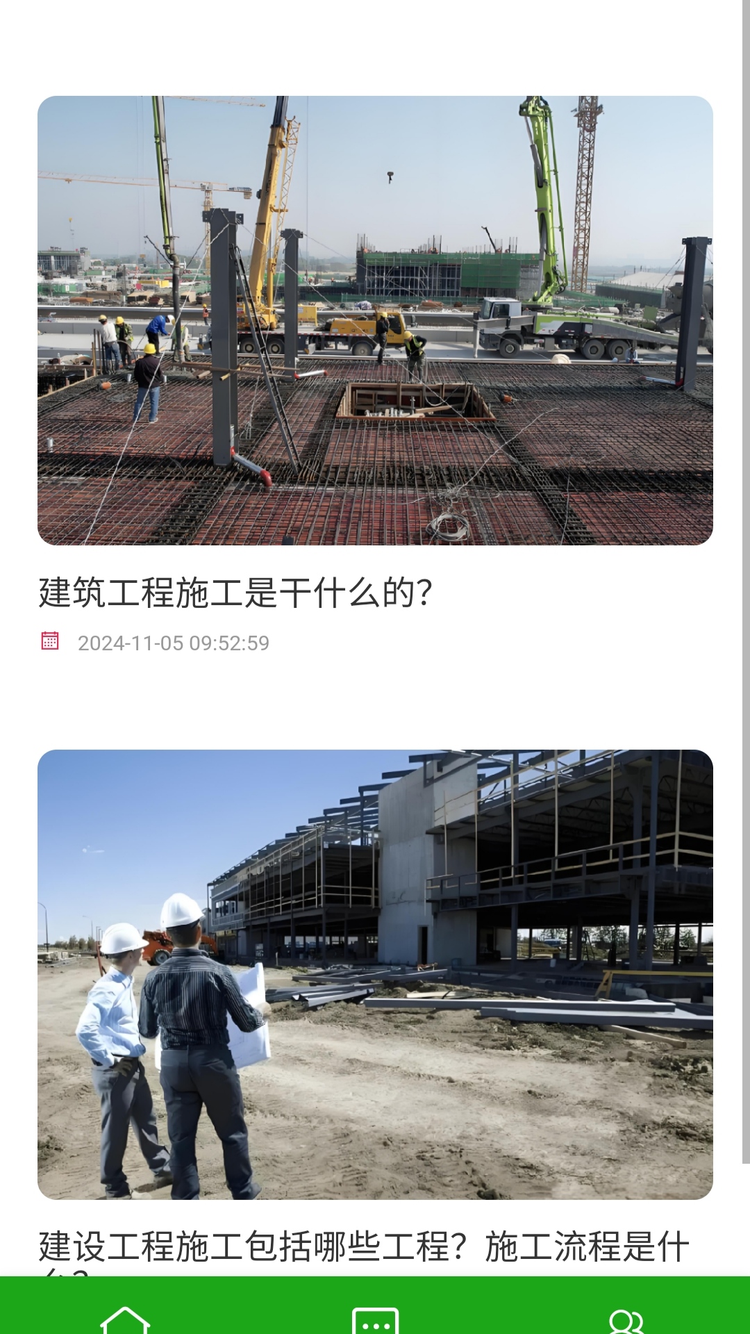 筑趣奇遇