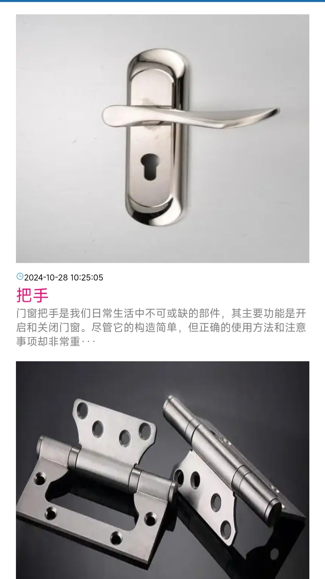 智柏材
