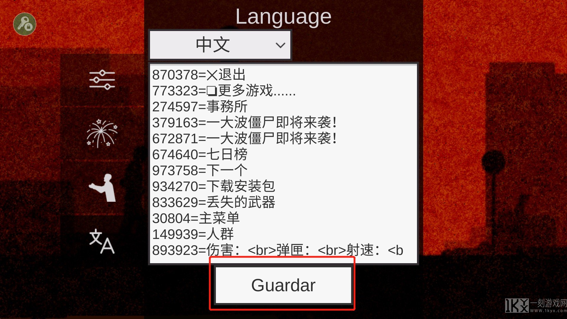 平面僵尸射击