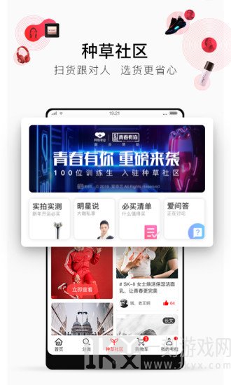 考拉海购APP