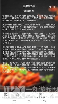 美味享多点
