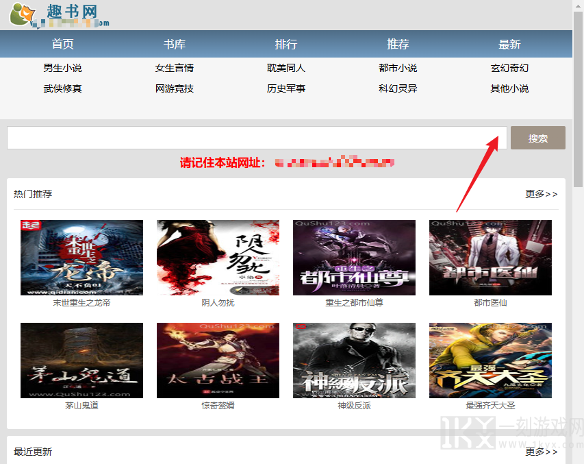 趣书网手机版txt电子书