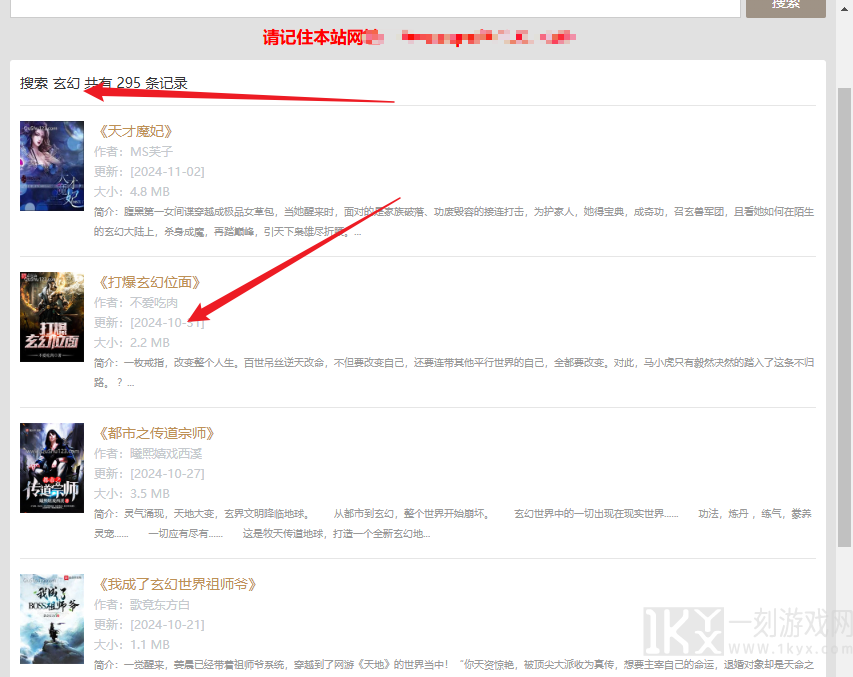趣书网手机版txt电子书