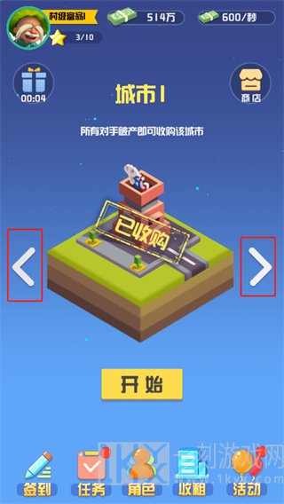 全球大富翁