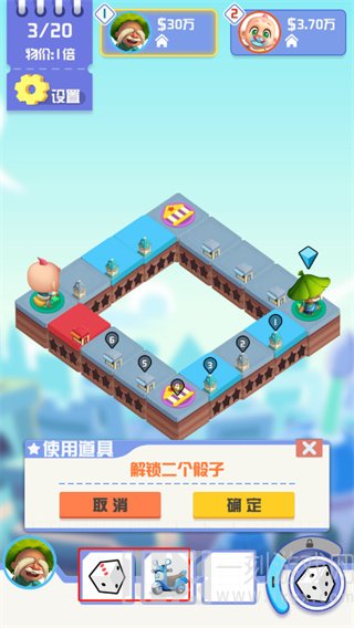 全球大富翁