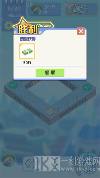 全球大富翁